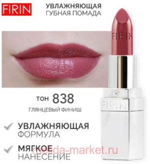 FIRIN       838 -  