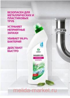 Grass Digger gel �������� �������� ��� ��������� ��������������� ���� 750 ��