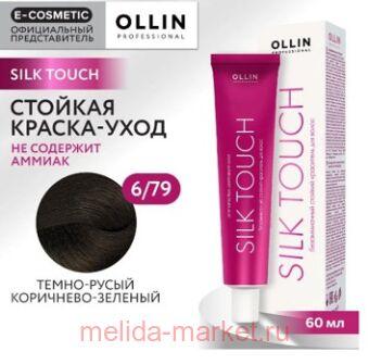 OLLIN SILK TOUCH 6/79 �����-����� ���������-������� 60�� ������������ ������� ��������� ��� �����