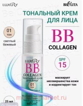 ������ Luxury BB-Collagen ��������� ���� ��� ���� ��� 01 ������� �������,25 ��.