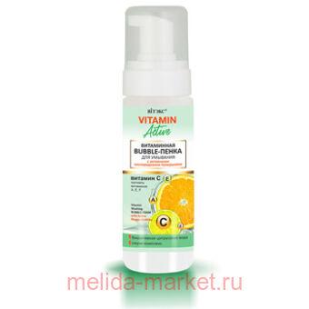 ������ Vitamin active Bubble-����� ��� �������� ���������� � ��������� ������������ ���������� 175 ��