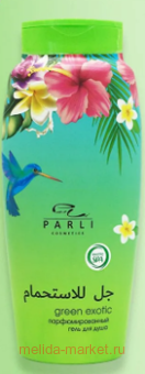 PARLI Cosmetics ���� ��� ���� Exotic Spa ��������������� Green exotic 750ml 3087