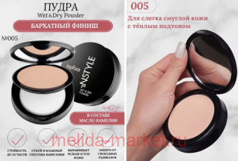 TopFace Instyle ����� ��� ���� Wet@Dry ��� 005 ST 261