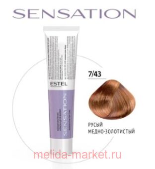 ESTEL SENSATION DE LUXE   7/43  -