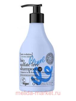 NATURA SIBERICA HAIR EVOLUTION    BE CURL  &  250