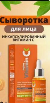  NanoVitamin  -      30