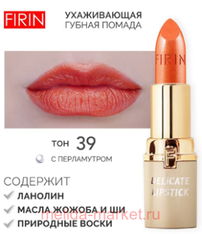FIRIN     039 -