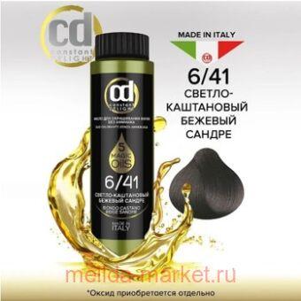 CD ������� ��������� �� ������ ����� ��� ������� 6/41 ������-���������� ������� ������ 50 ��