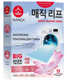 ����� NAMZA �������� ��� ������ ����� ������������� 15 �� 5228