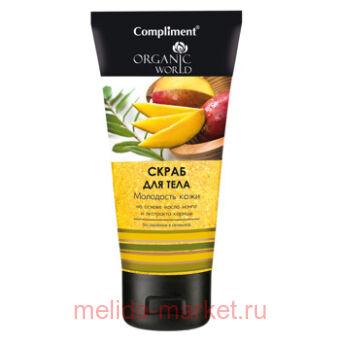 Compliment Organic World      200 