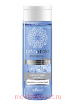  CryoMezoomplex     ,150 