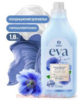 Grass Eva ����������� ��� ����� ����������������� flower 1,8 �