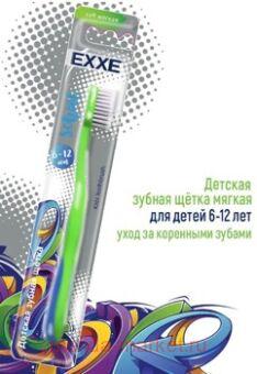 EXXE     School 6-12  8447