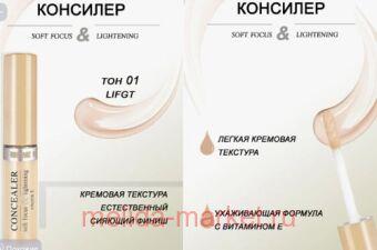 LUXVISAGE �������� ��� 01 Light 5,5 ��