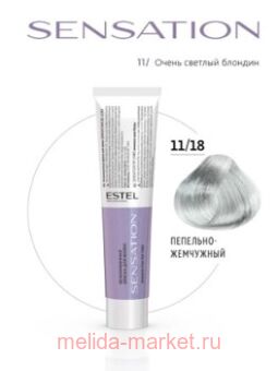 ESTEL SENSATION DE LUXE   11/18    -