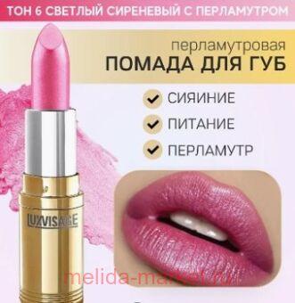 LUXVISAGE ������ ������ ������������� ��� 06 ������� ��������� � �����������