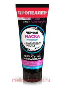  PURE CARBON       ˨ + ZIN 70