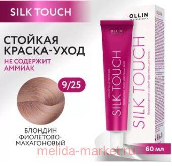 OLLIN SILK TOUCH 9/25 ������� ���������-����������� 60�� ������������ ������� ��������� ��� �����