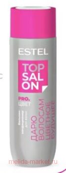 ESTEL TOP SALON PRO Цвет Бальзам-кондиционер для волос 250 мл