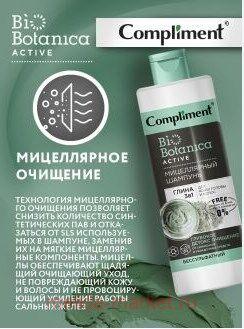 Compliment Biobotanica active    3  1      380 