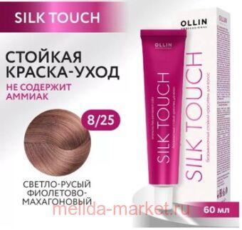 OLLIN SILK TOUCH 8/25 - - 60     