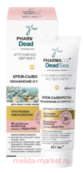  Pharmacos Dead Sea -    -       30+ 50 
