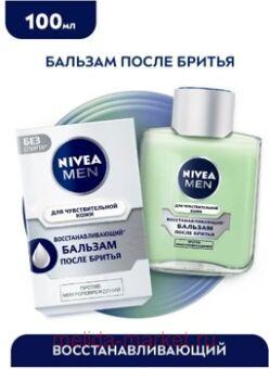 Nivea Men        100 