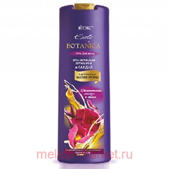  Exotic Botanica        500 