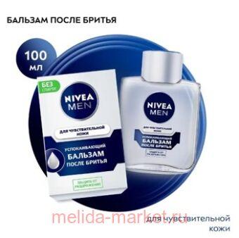 Nivea Men        100 