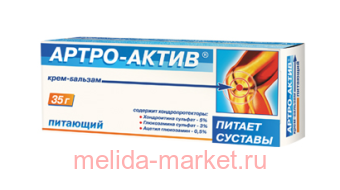 АРТРО-АКТИВ КРЕМ-БАЛЬЗАМ ПИТАЮЩИЙ 35,0