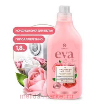 Grass Eva ����������� ��� ����� ����������������� sensitive 1,8 �