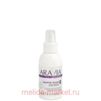 ARAVIA Organic ����-��������� ��������������� Lipolitik Serum 100 �� ���7005