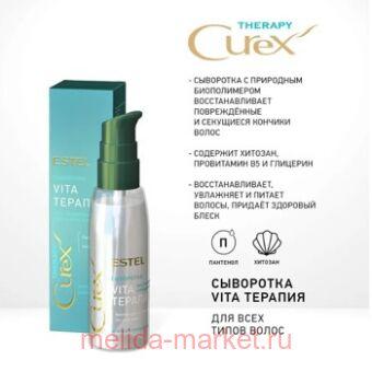 ESTEL CUREX THERAPY ��������� VITA-������� ��� ��������� �������� ����� �/���� ����� �����(100 ��)