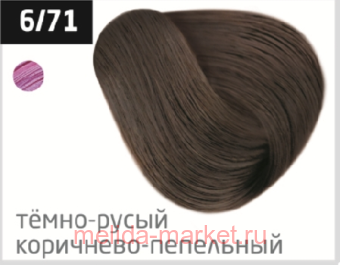 OLLIN COLOR 6/71 - - 60  -  