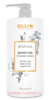 OLLIN BIONIKA     750
