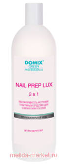 Domix Green Nail Prep lux 2  1          ( ) 1000