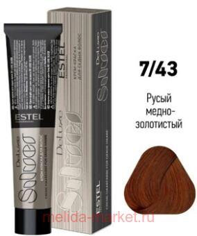 ESTEL DE LUXE Silver 7/43 -  -