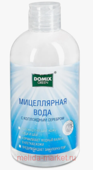 Domix Green      260 