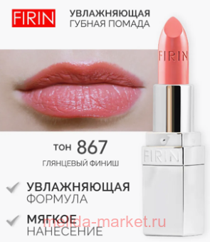 FIRIN       867 - 