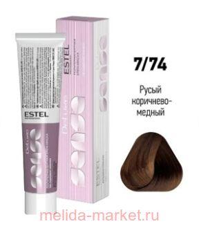 ESTEL SENSE DE LUXE - 7/74  -