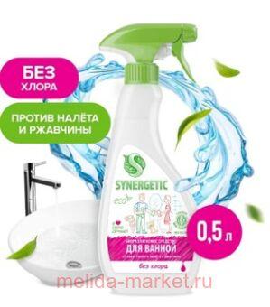 Synergetic         0,5  104052