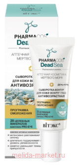  Pharmacos Dead Sea -  -     20 
