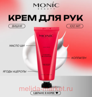 ����� Monic Beauty ���� ��� ��� ��������������� �������� ���� Cherry Blossom 100 ��