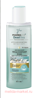  Pharmacos Dead Sea             150 