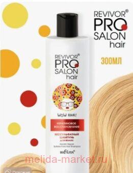  Revivor PRO Salon Hair       300