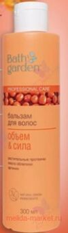 BATH GARDEN       300 411203