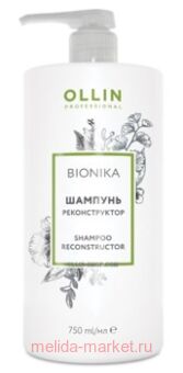 OLLIN BIONIKA   750