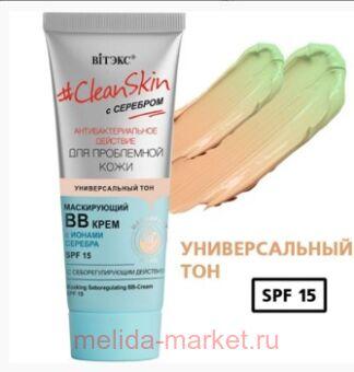  Clean Skin -          SPF15 30 