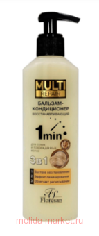 -794 Multi Repair -        275