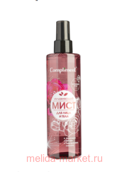 Compliment       250 